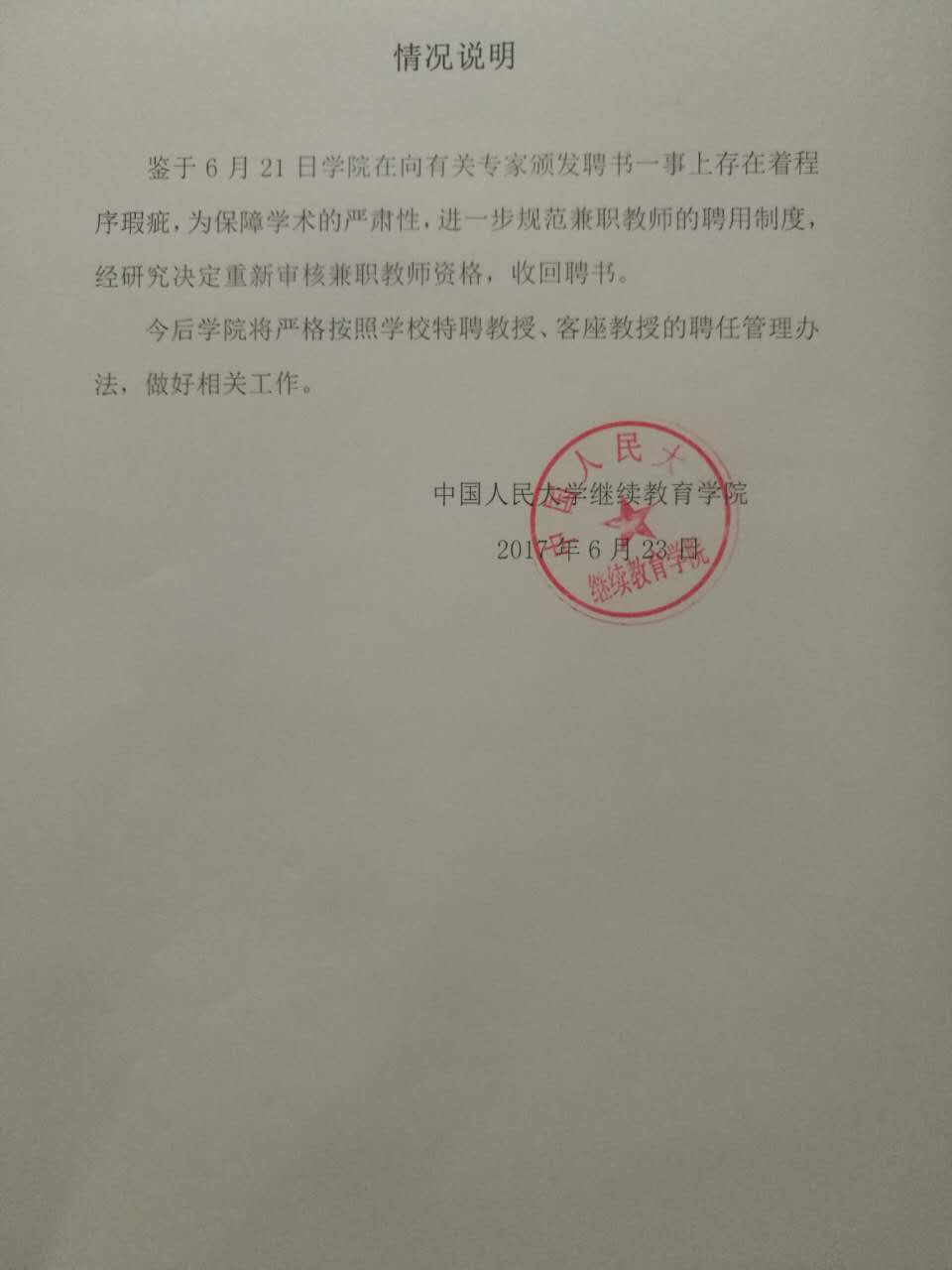 威尼斯人娱乐场线上平台